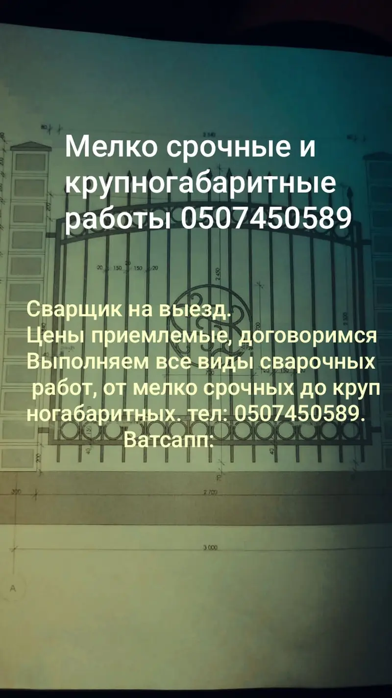 Сварка — фото 2