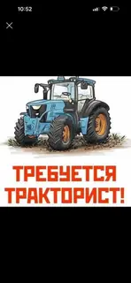 Трактористы, комбайнеры