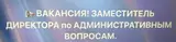 Офис-менеджер