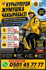 Велокурьер
