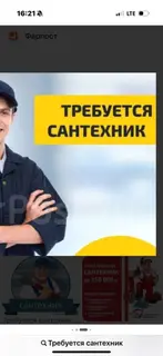 Сантехник город Бишкек