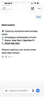 Швея