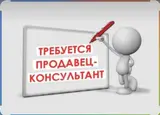 Продавец-консультант в Продуктовый магазин