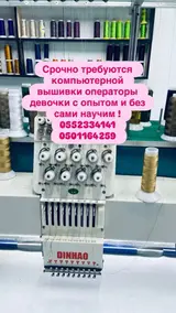 Операторы компьютерной вышивки