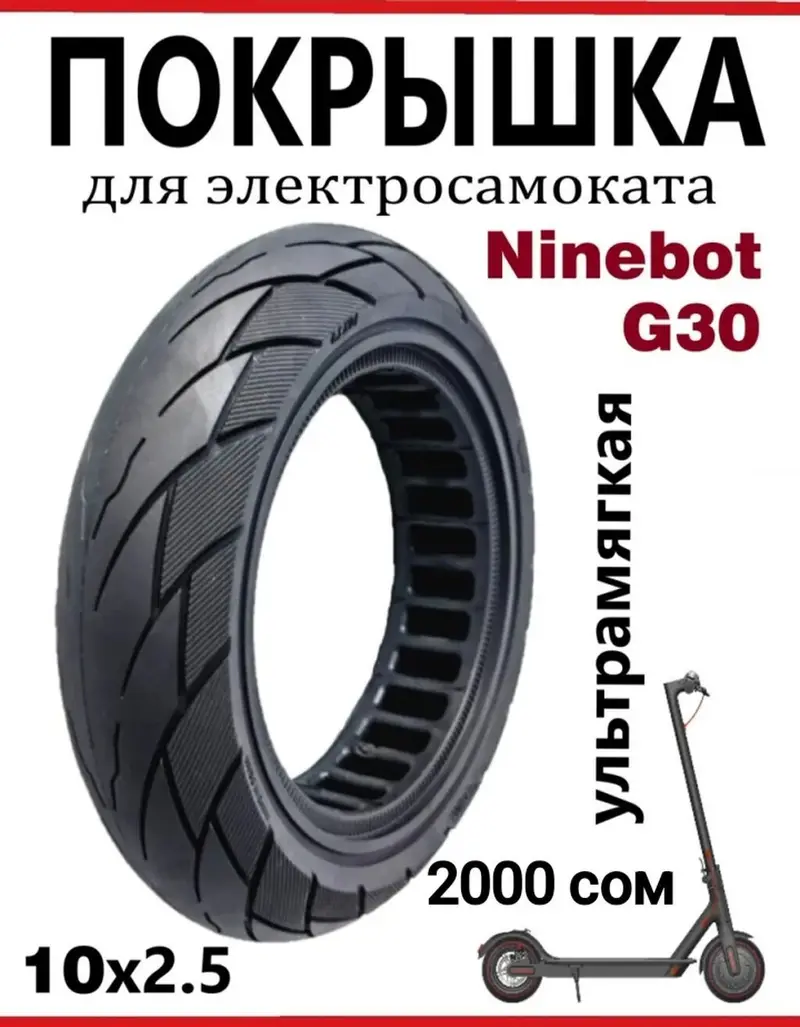 Ремонт Электросамоктов Камеры и покрышки на Ninebot,xiaomi m 365, m — фото 6