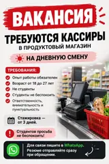 Кассир