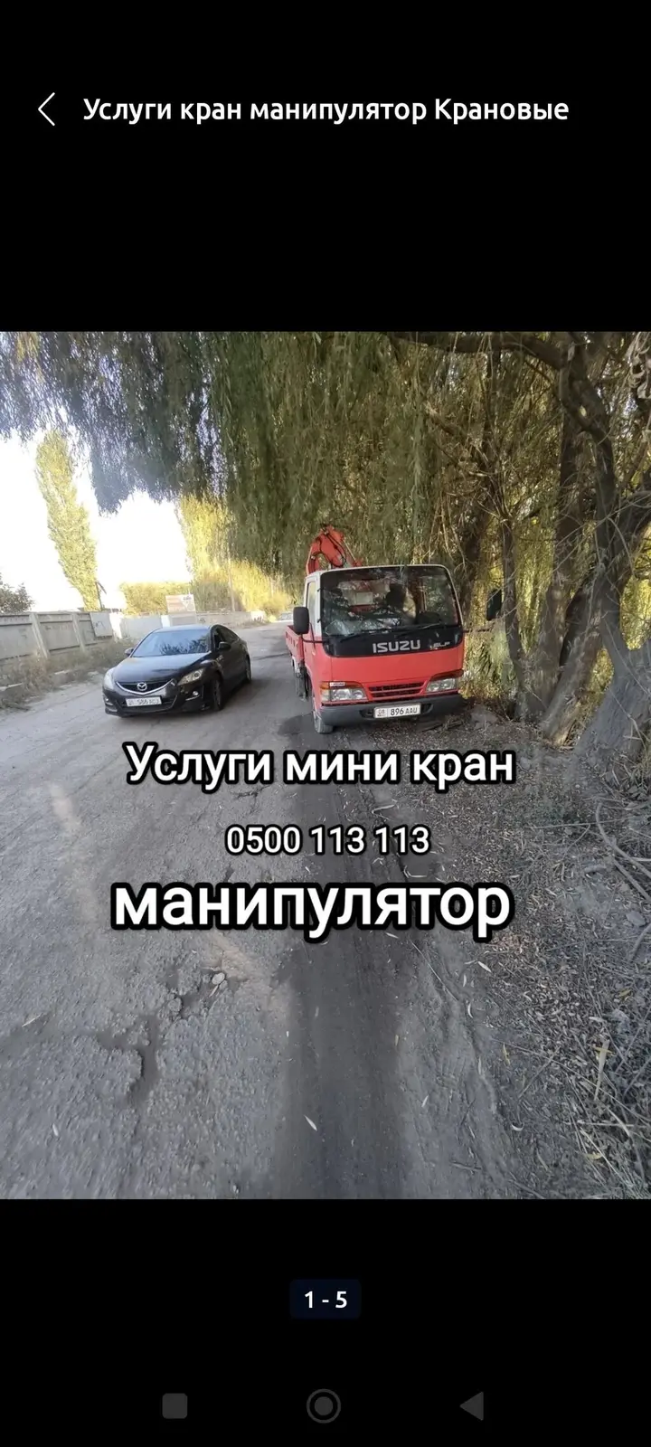 Куплю чугунные батареи куплю черныйе ванны куплю чугунные радиаторы — фото 4