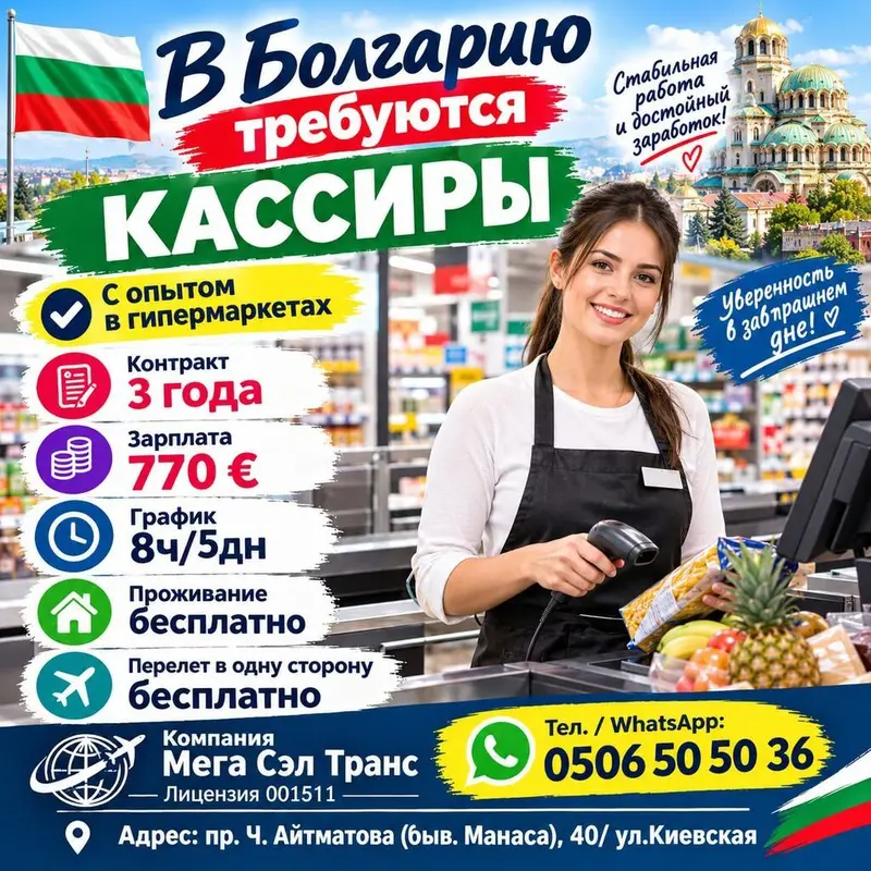 Вакансии в Болгарию — фото 2