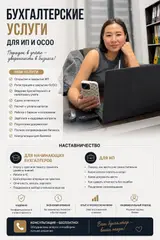 Бухгалтерские услуги