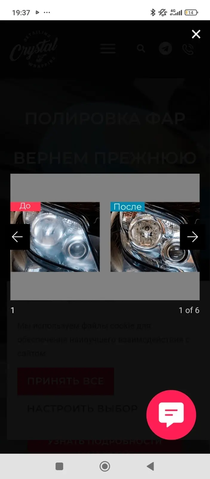 Полировка фар автомобиля Услуга восстановления прозрачности — фото 2