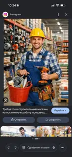 Сотрудник (строительство и ремонт)