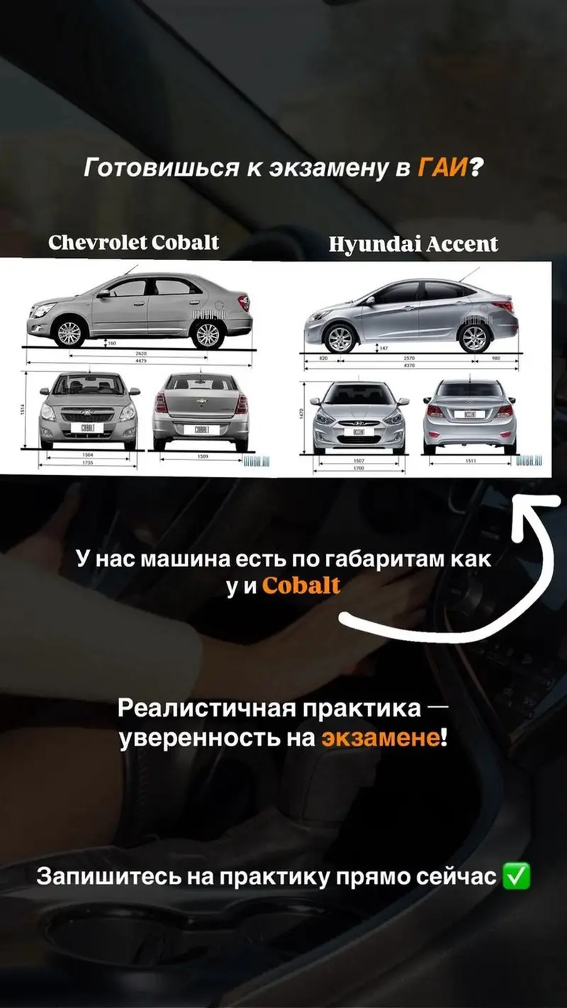 ⚡️ СДАШЬ С ПЕРВОГО РАЗА! Подготовка к экзамену ⚡️Хочешь получить — фото 2