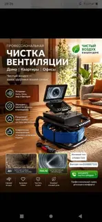 Профессиональная чистка вентиляции для домов, квартир и офисов. Что
