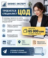 Бизнес Эксперт