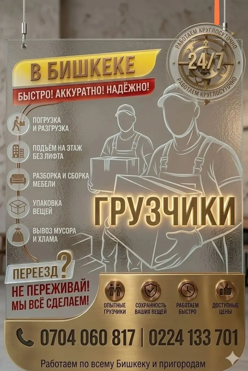 ГРУЗЧИКИ 24/7 — Быстро приедем, быстро сделаем! Услуги — фото 4