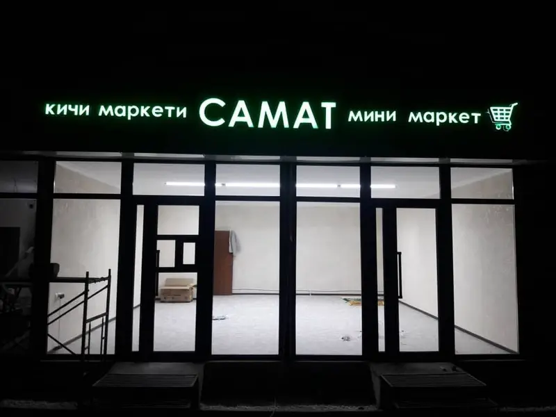 Буквы, вывески, объёмные буквы флаги визитки объемные буквы roll up — фото 3