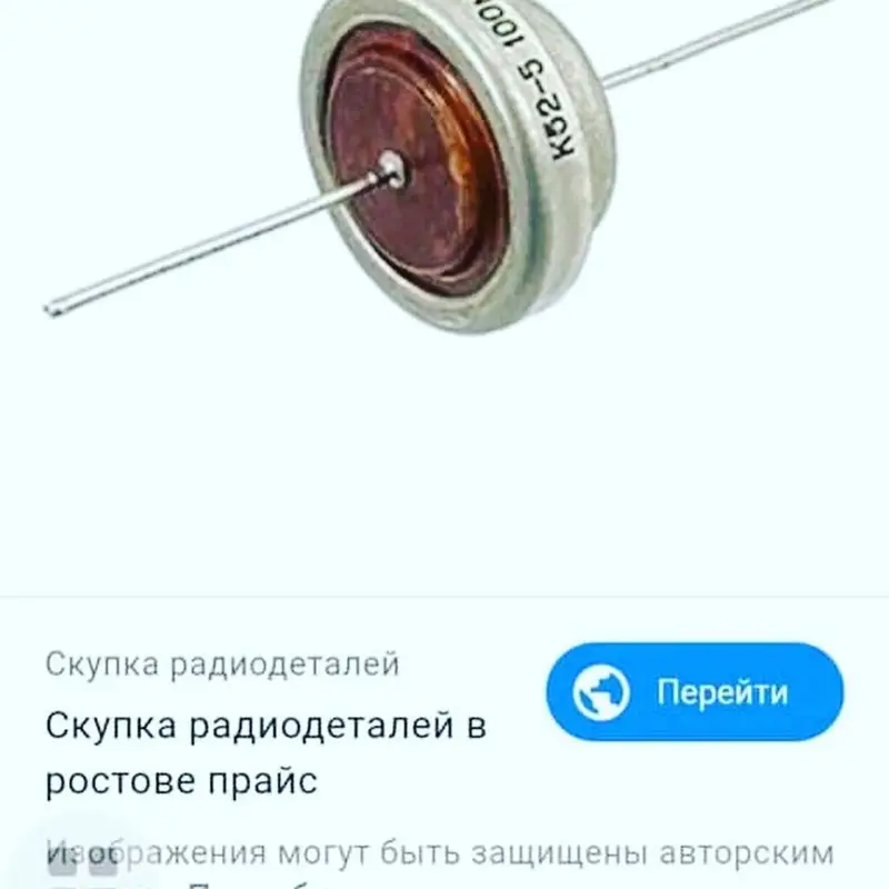 Покупаю дорога радиодетали тех серебро релющки переключатели мкс пп3 — фото 3