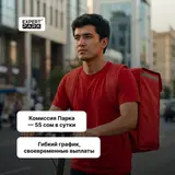 Велокурьер