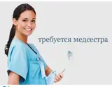 Медсестра