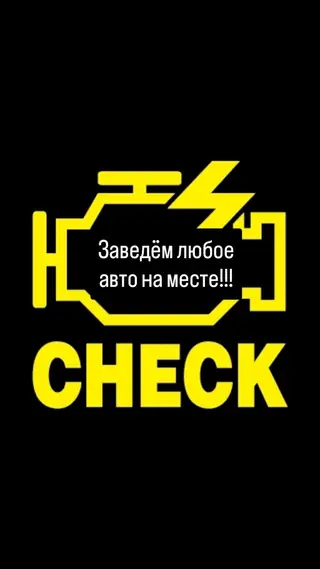 Ищете надежного автоэлектрика на выезд? 🚗💡 Не тратьте время на