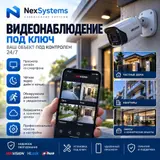 📹 ВИДЕОНАБЛЮДЕНИЕ ПОД КЛЮЧ Ваш дом, офис или бизнес под контролем