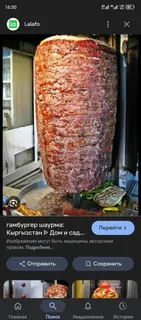 Повар Шаурмист. Больше 6 лет опыта