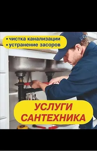 Ремонт сантехники Больше 6 лет опыта
