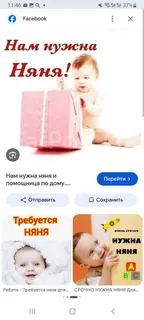 Няня вы будите жить