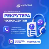 Приглашаем Рекрутеров