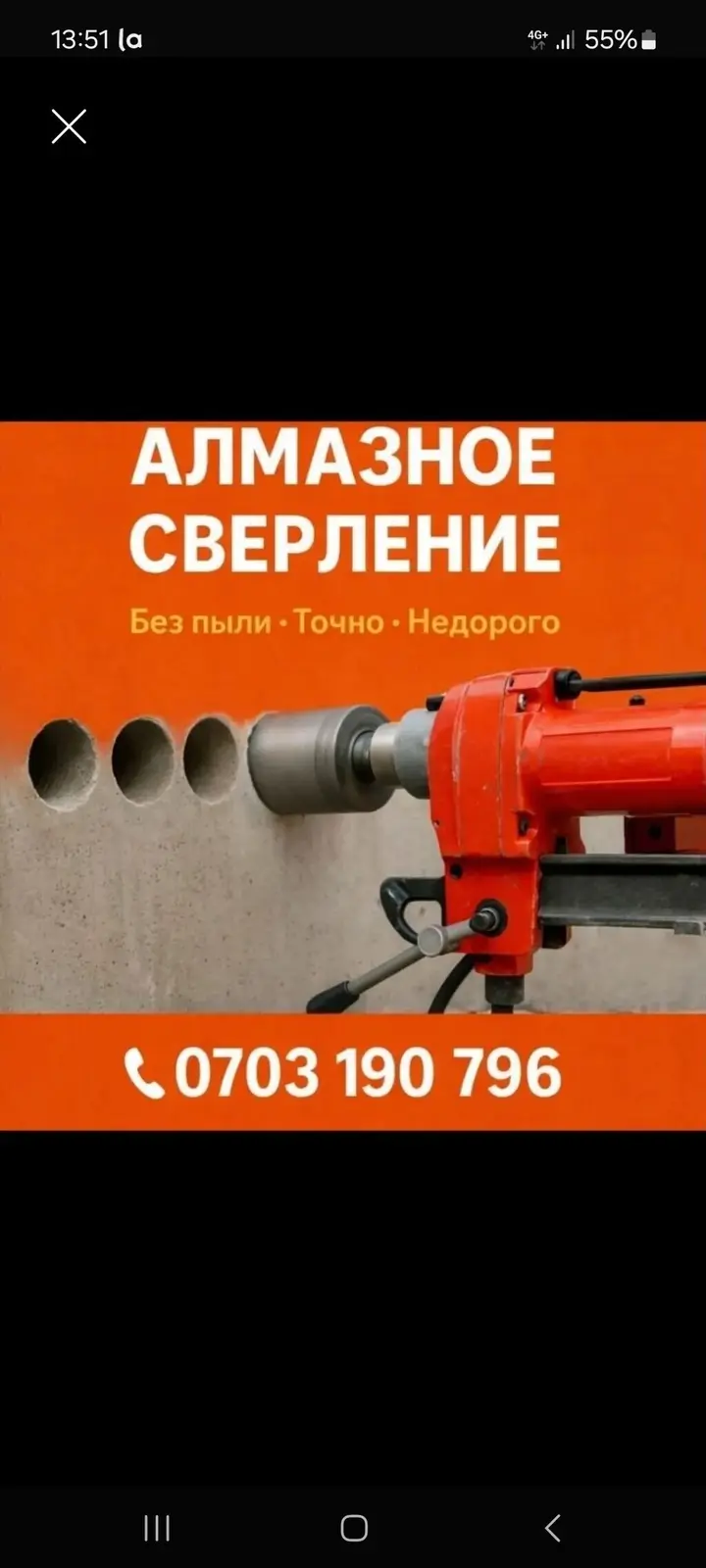 Алмазное сверление бетона, кирпича, железобетона. — фото 3