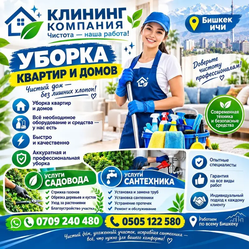 Уборка помещений — фото 2