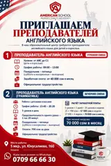 Учитель