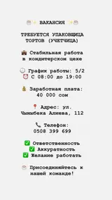Упаковщик