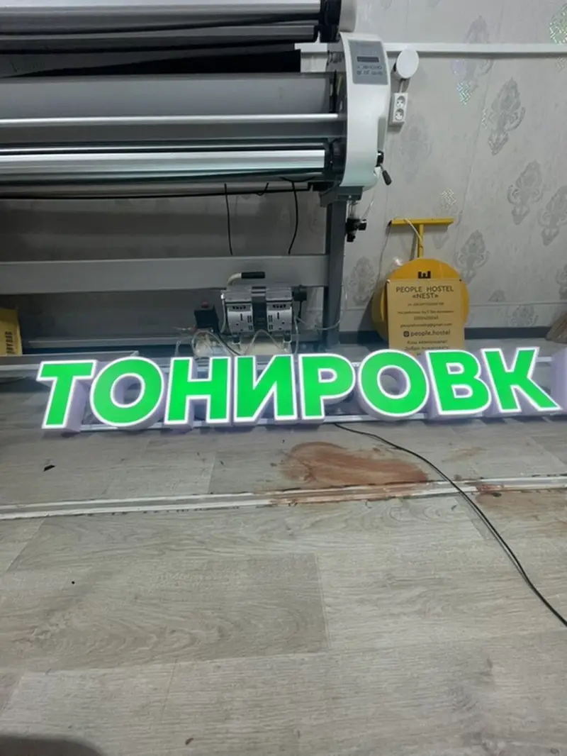 | Объемные буквы — фото 3