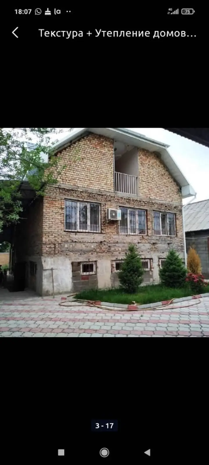 Утепление фасада, Утепление балкона, лоджии, Утепление стен — фото 3