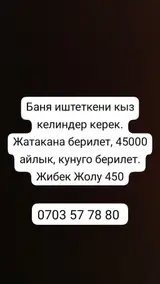 Уборщик