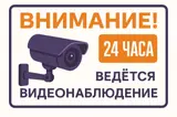 Системы видеонаблюдения