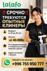 Уборщик