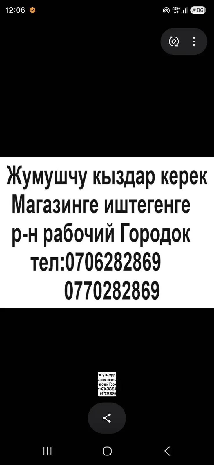 Продавцы-консультанты в магазин - Место работы: район Рабочий городок — фото 2