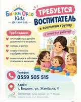 Воспитатель