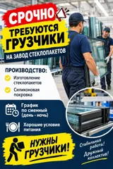 Грузчик