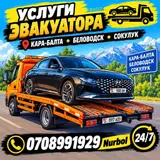 С лебедкой, С ломаной платформой