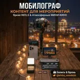 Видеосъемка
