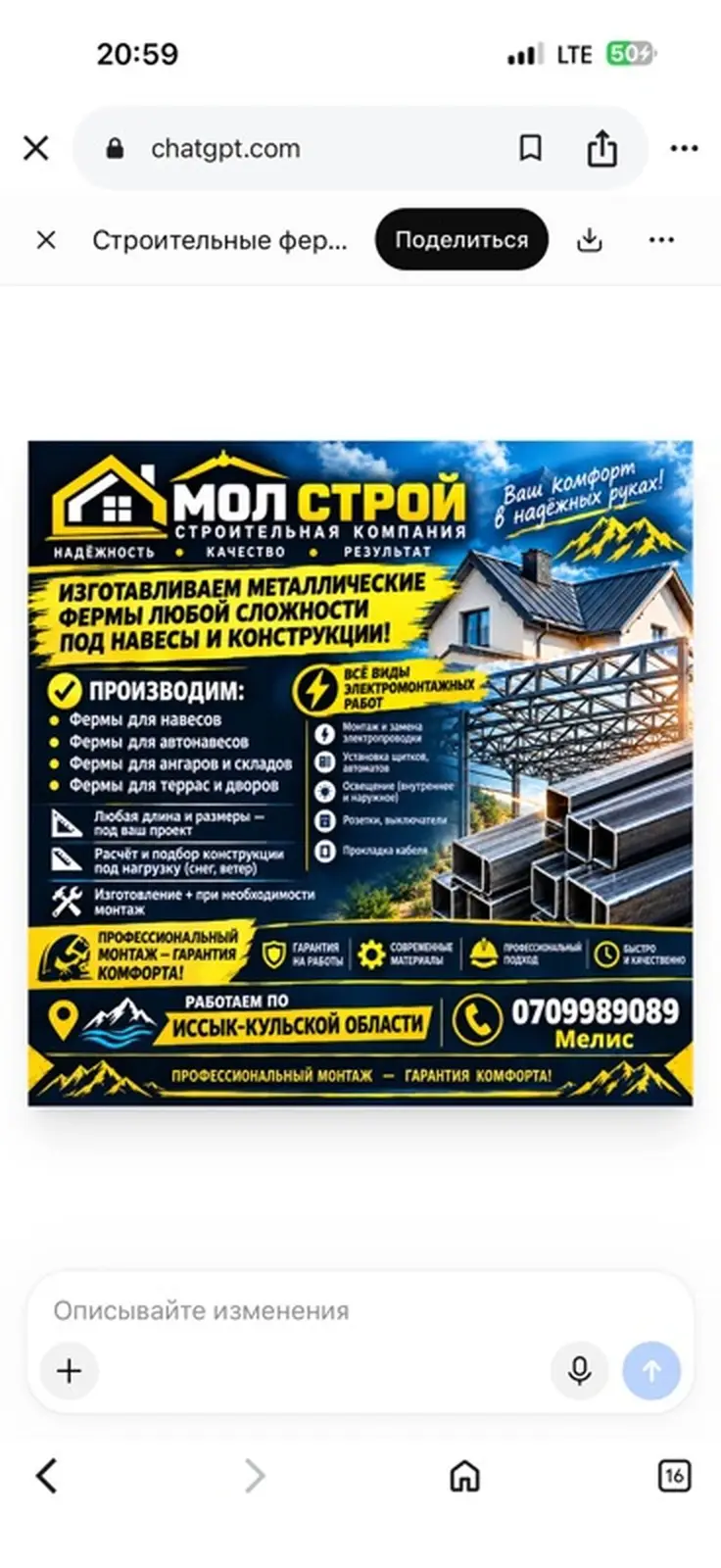 Кровля крыши — фото 2