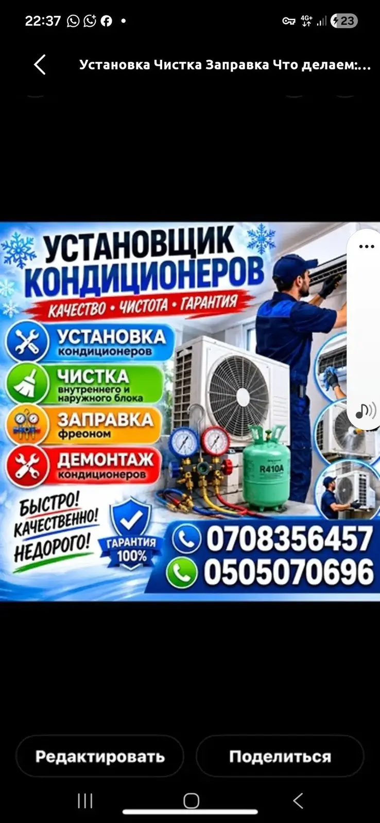Профессиональные услуги по кондиционированию под ключ Что выполняем — фото 2