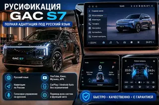 Русификация авто, Китай, Lixiang