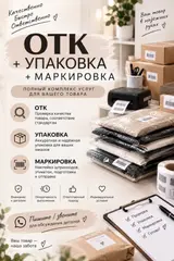 ОТК