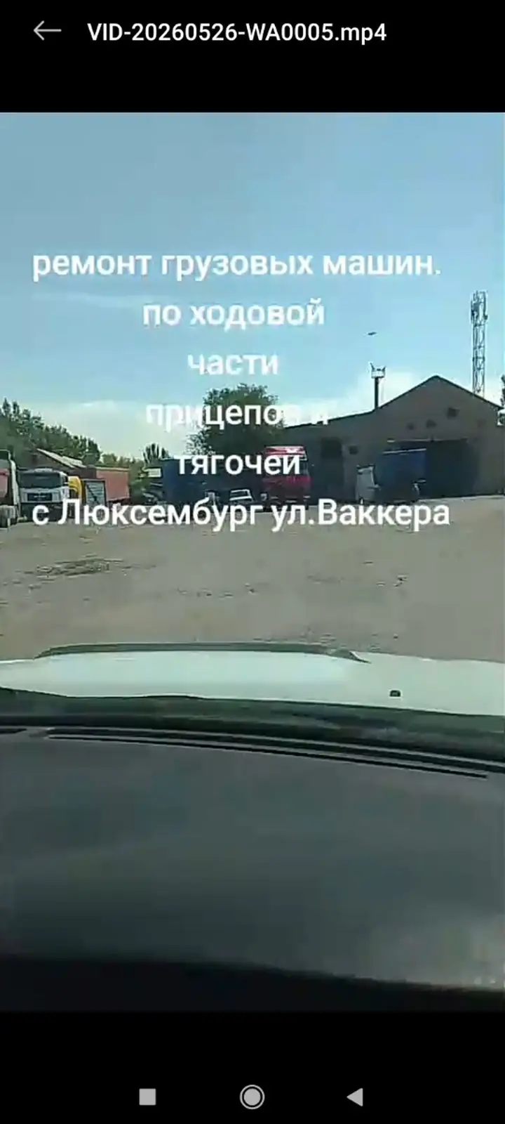 Ремонт грузовых, авто по ходовой части и по сварочным работам прицепов — фото 2