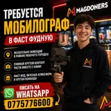 Фотограф, видеооператор