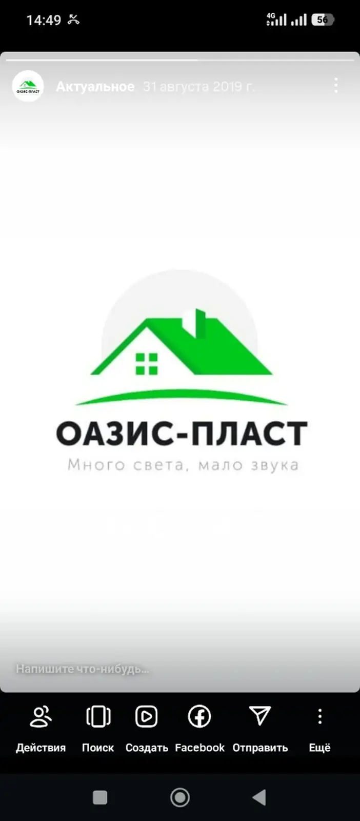 Пластиковое окно на заказ, Тип окна: Балконные, Платная установка, Без рассрочки — фото 2